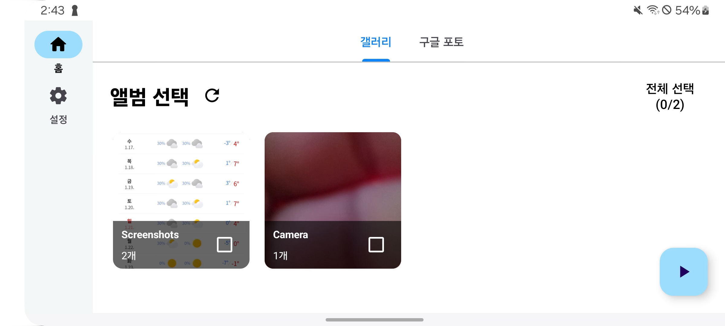 스크린샷 1