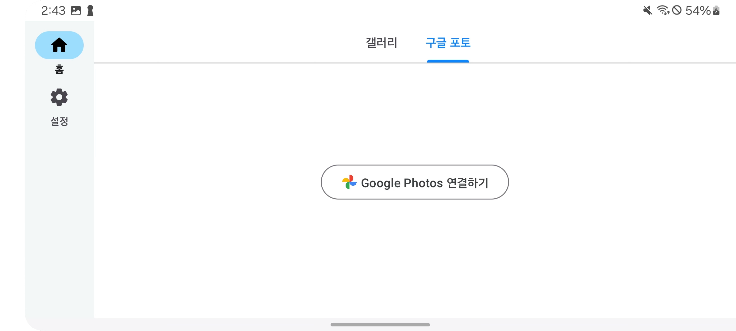 스크린샷 2