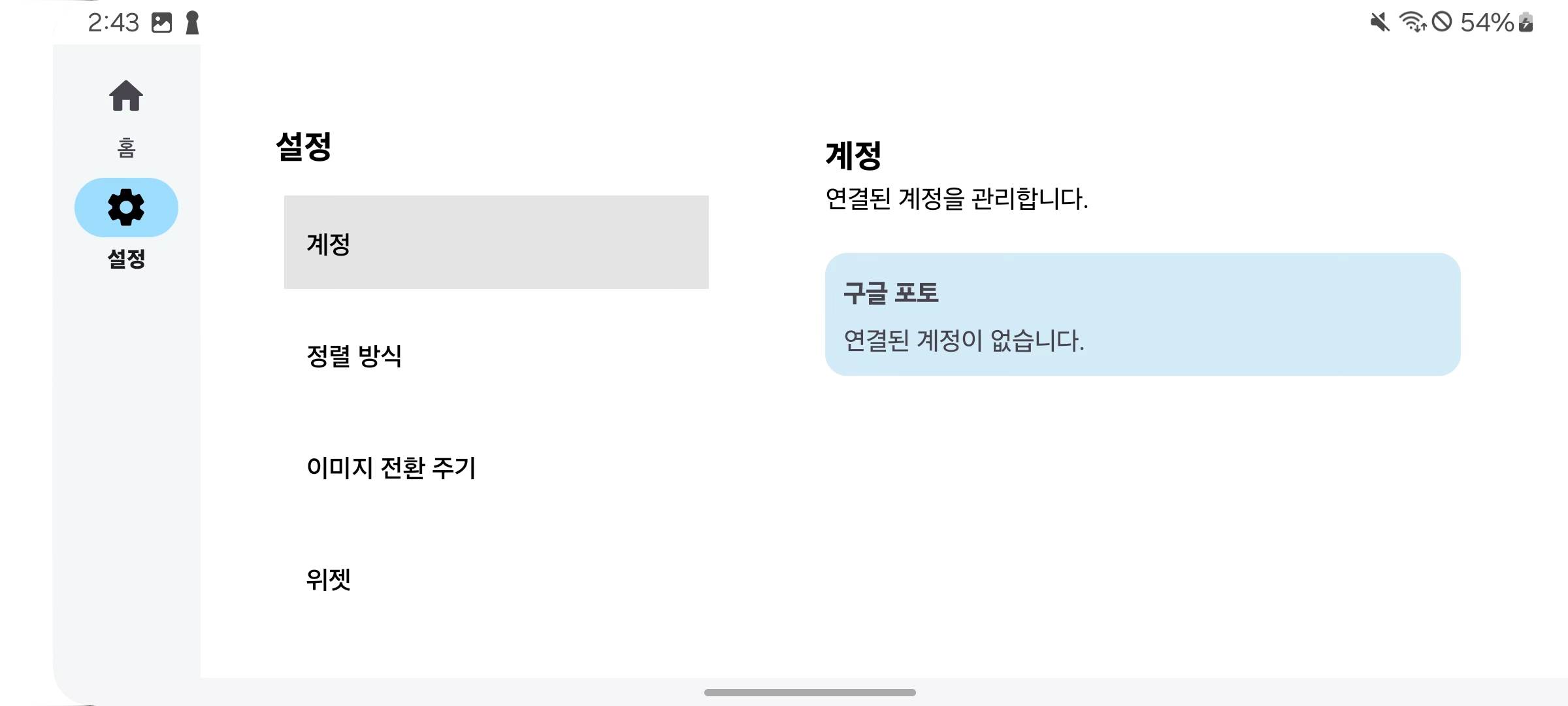 스크린샷 3