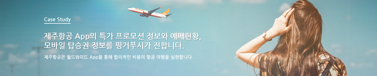 제주항공 배너
