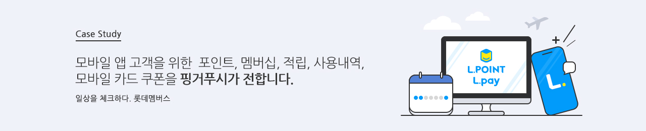 롯데멤버스 배너