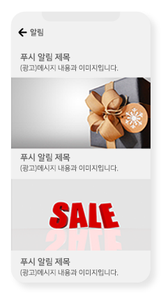 알림 수신함