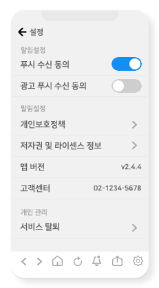 설정